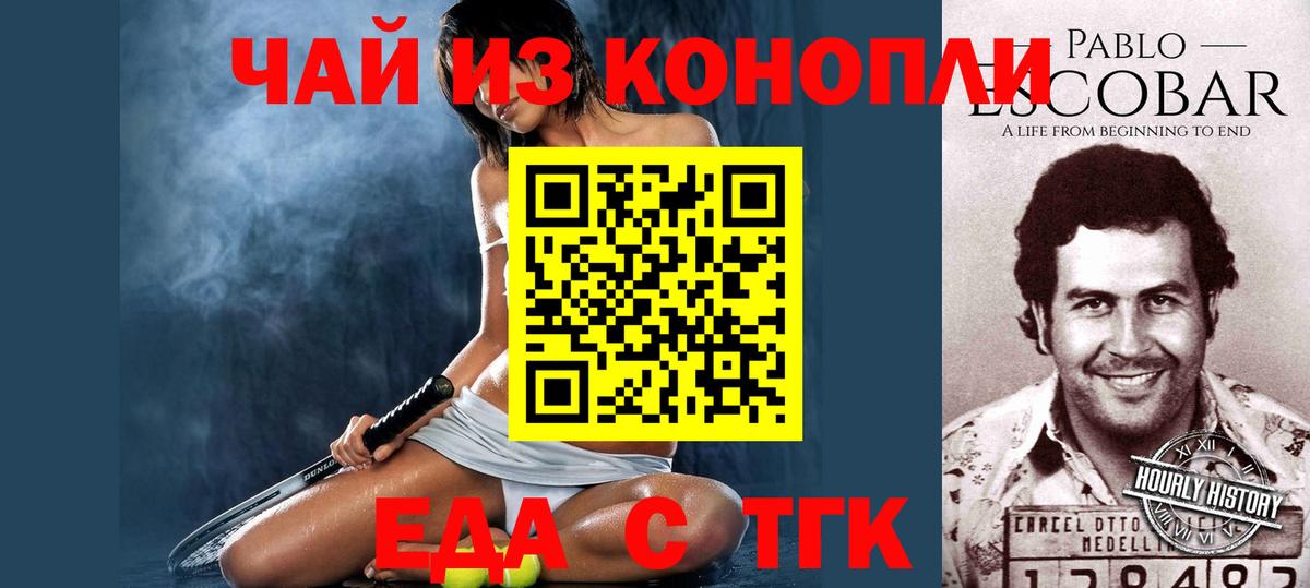 Cannafood конопля  Вход с VPN  Саратов 