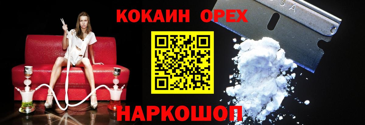 COCAIN Боливия Саратов