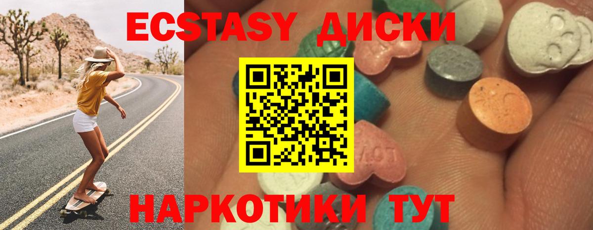 ЭКСТАЗИ 300 mg  Экстази  Вход с VPN  Саратов  Экстази Дубай 