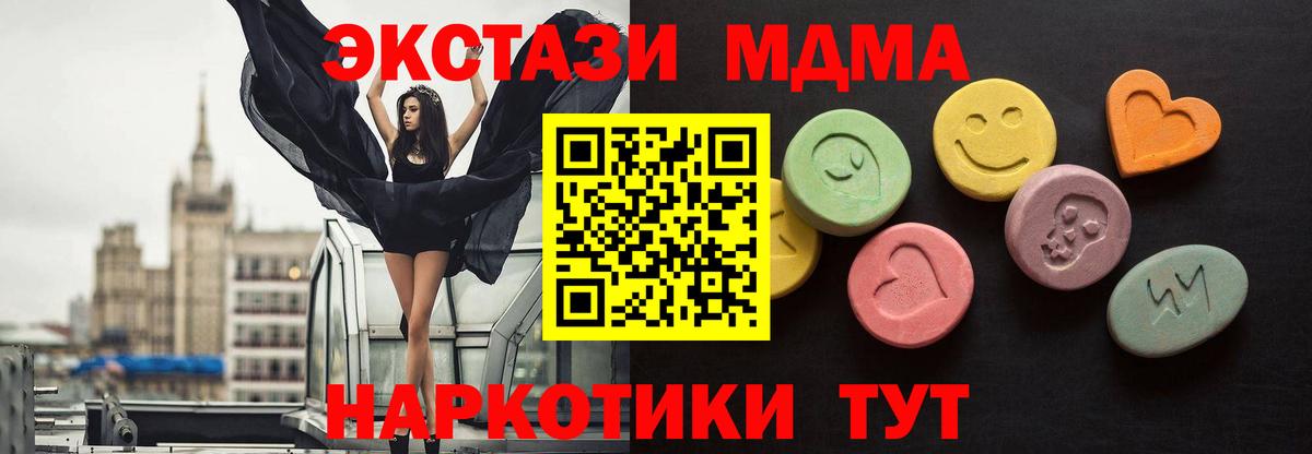 Ecstasy круглые Саратов