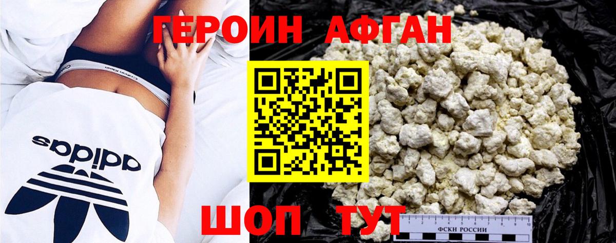 Героин Heroin  Вход с VPN  Саратов 