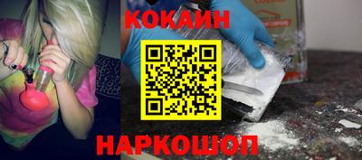 кокаин Рыбинск