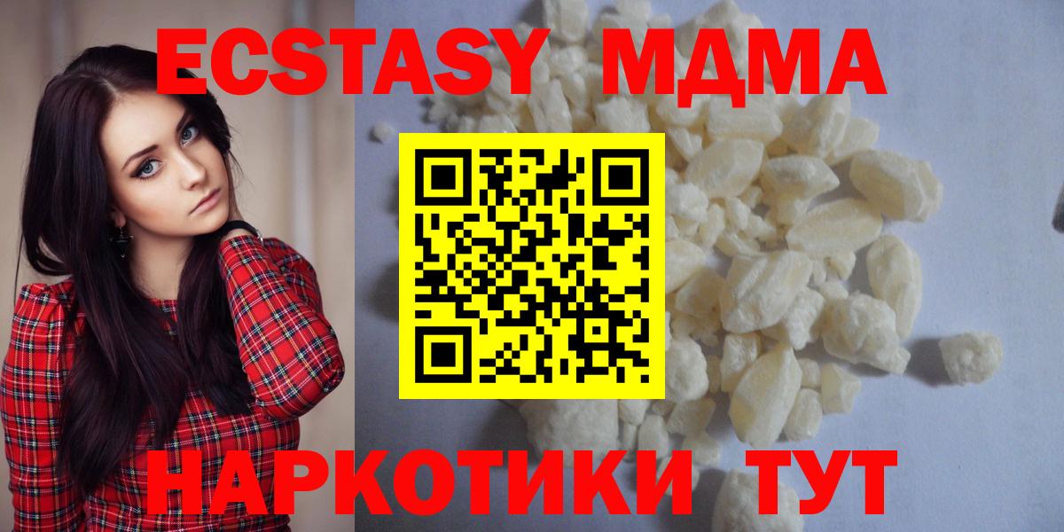 MDMA VHQ Саратов