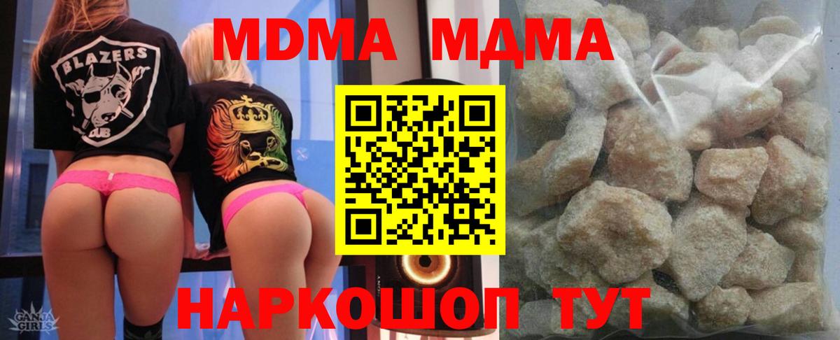 МДМА кристаллы  МДМА кристаллы  Саратов  МДМА  Вход с VPN 