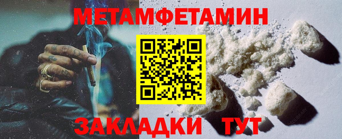 Первитин витя Саратов